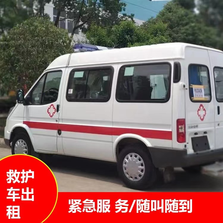 青海跨市救护车护送转院租赁
